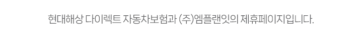현대해상로고